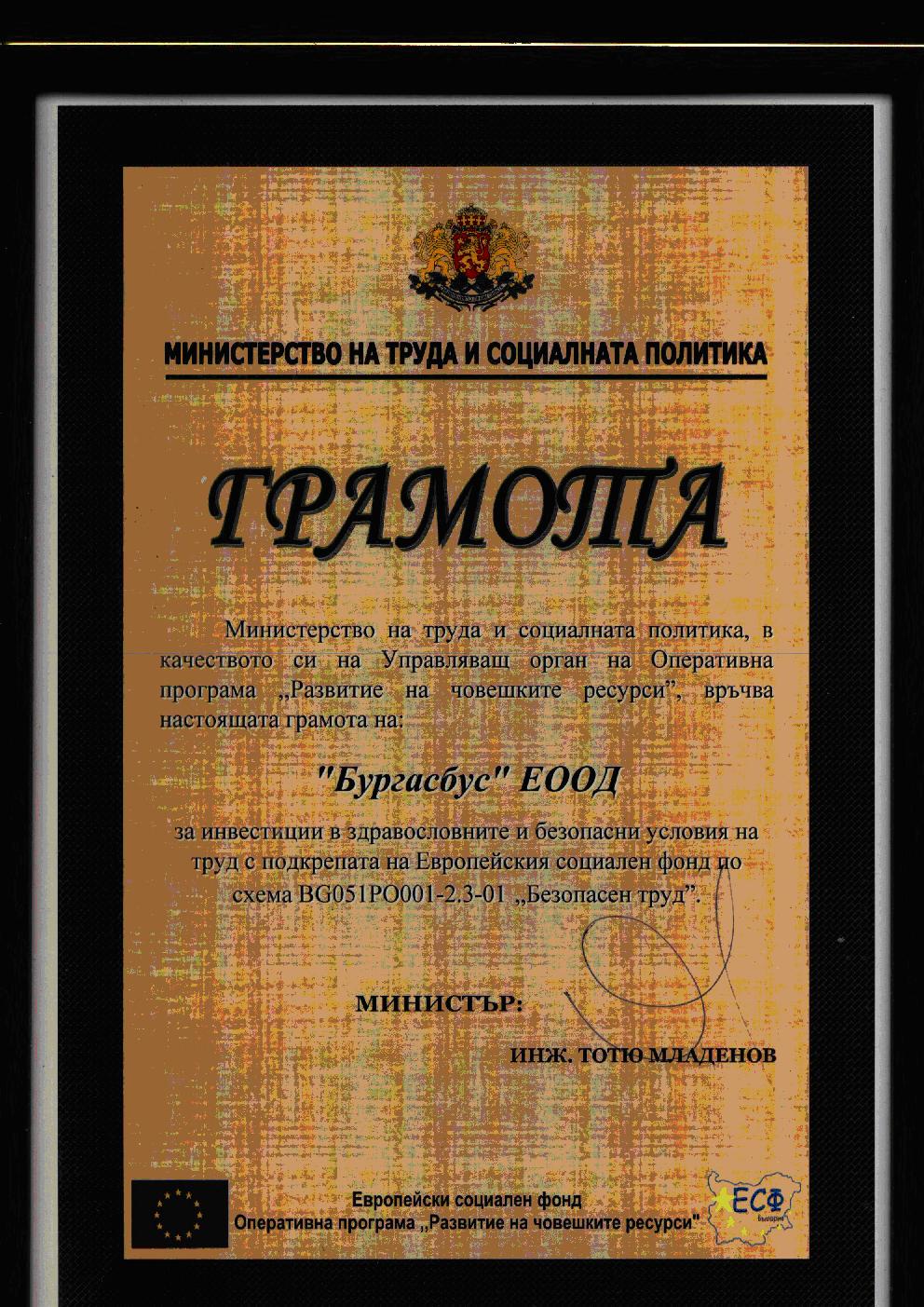 Gramota